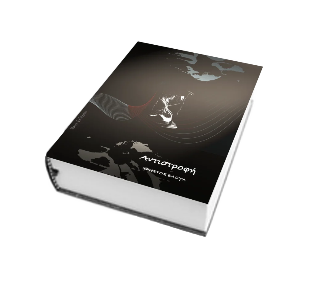 Αρχική book